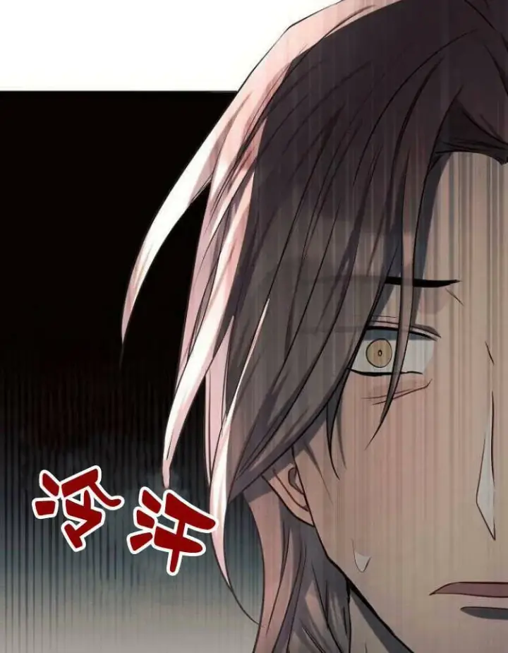 《阿斯塔特》第29话图44