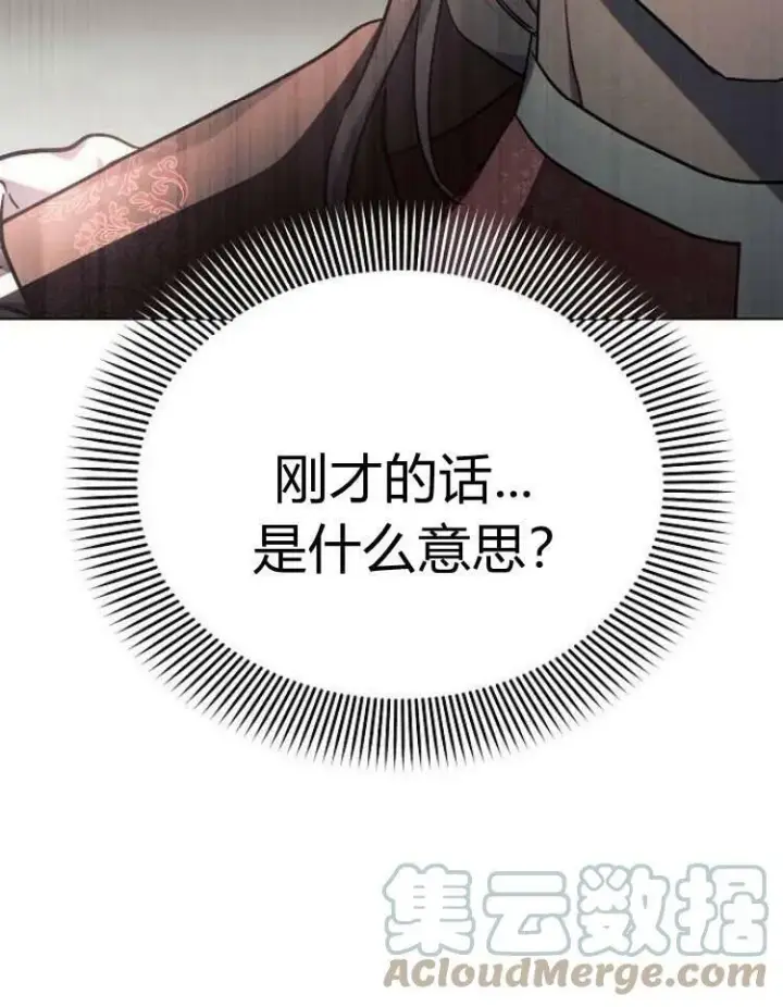 《阿斯塔特》第29话图45