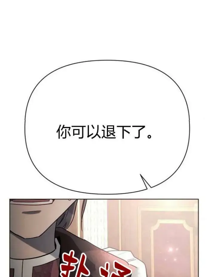 《阿斯塔特》第29话图46