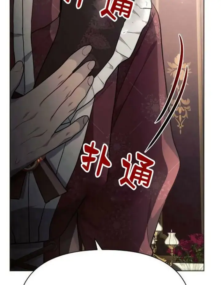 《阿斯塔特》第29话图47