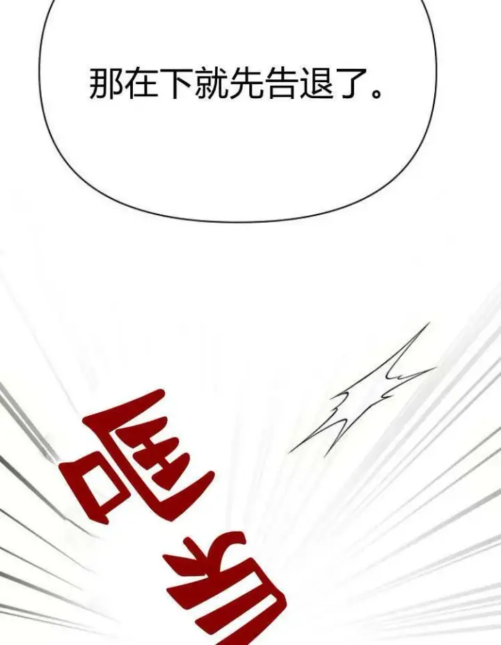 《阿斯塔特》第29话图48