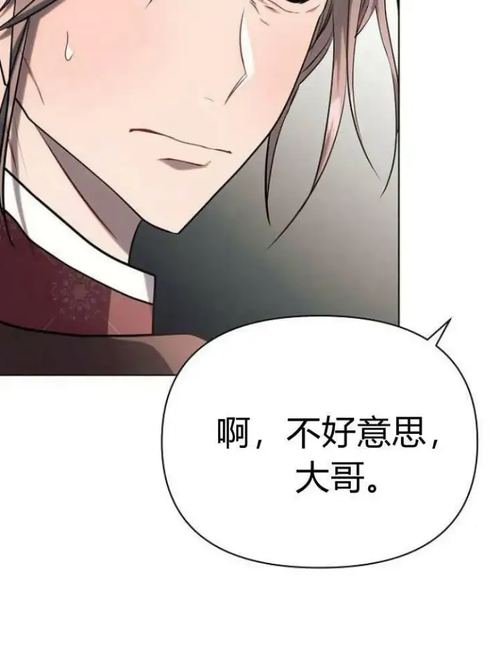 《阿斯塔特》第29话图52