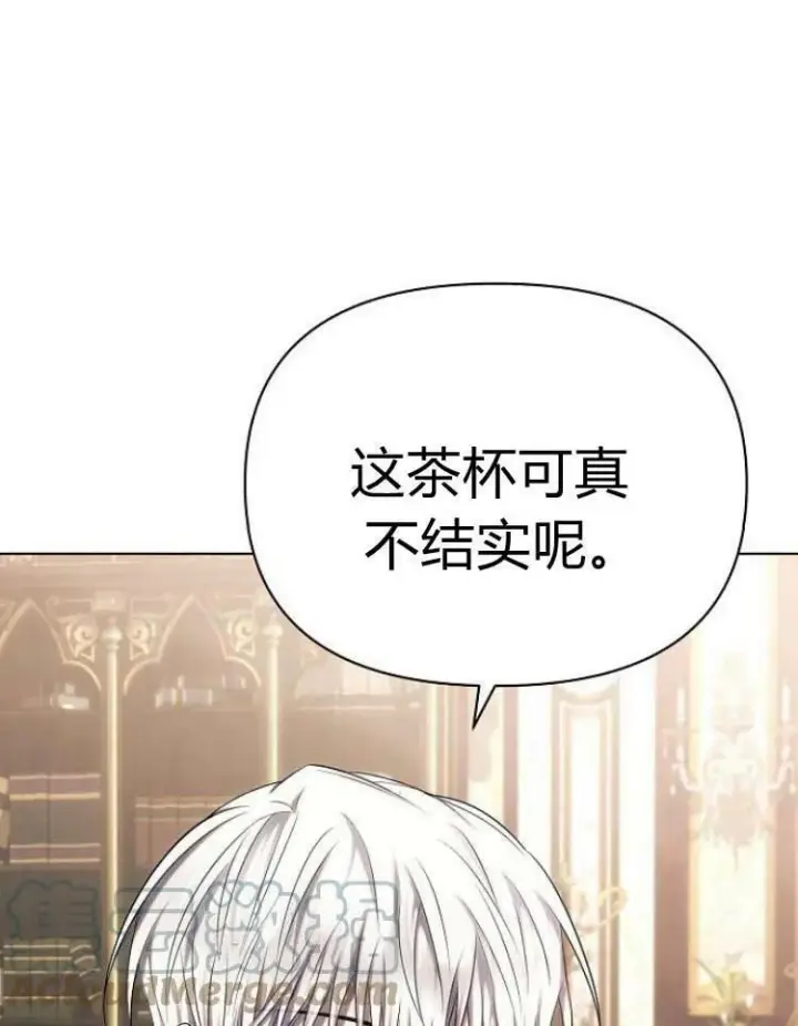 《阿斯塔特》第29话图53