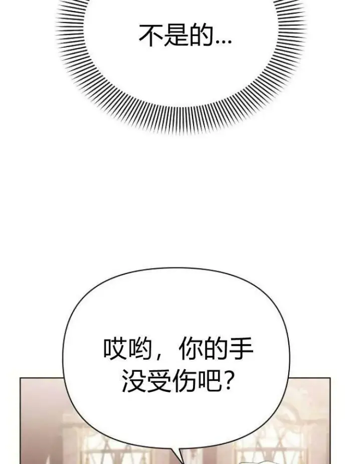 《阿斯塔特》第29话图56