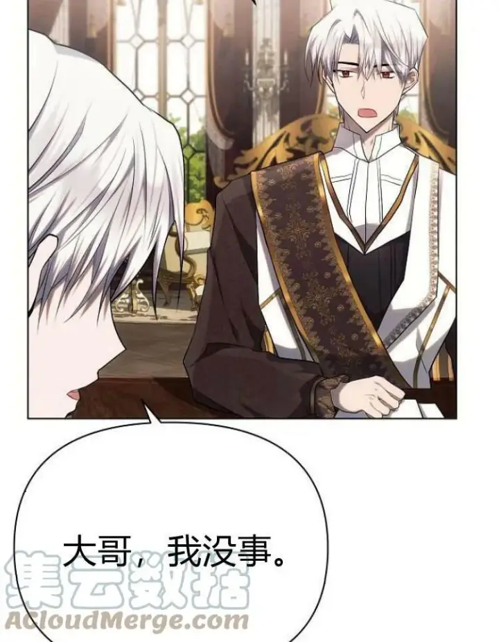 《阿斯塔特》第29话图57