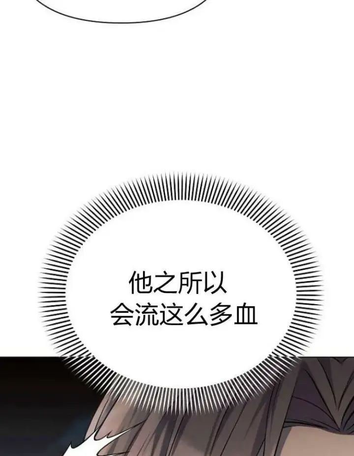 《阿斯塔特》第29话图58