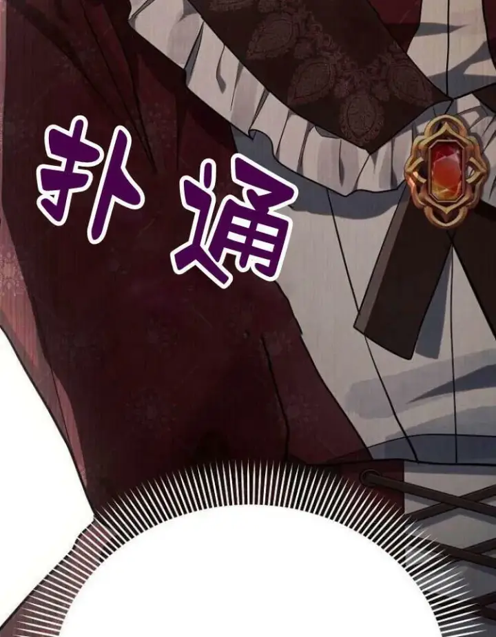 《阿斯塔特》第29话图6