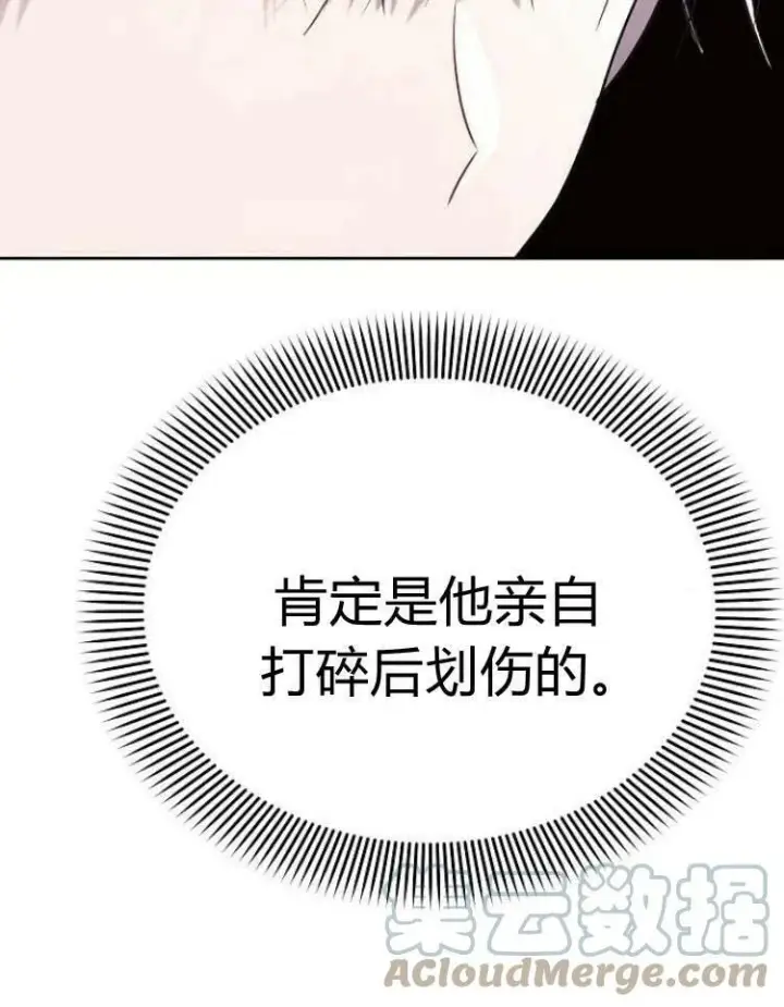 《阿斯塔特》第29话图61