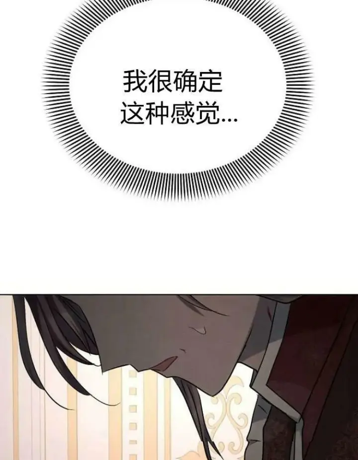 《阿斯塔特》第29话图66