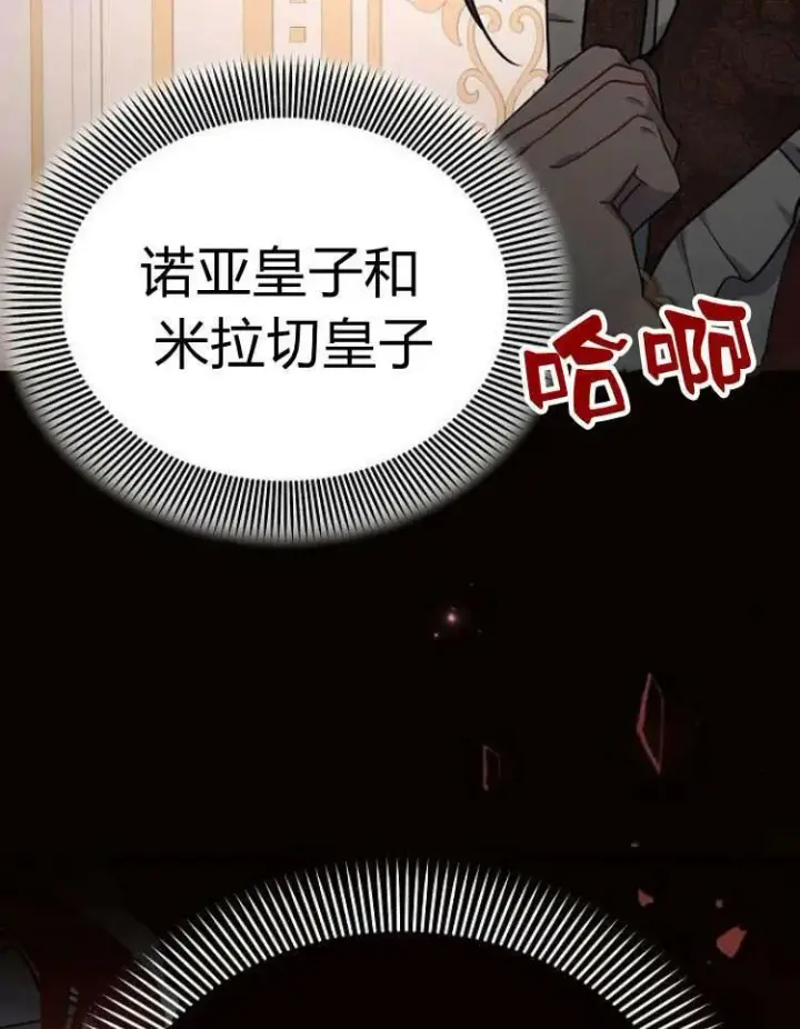 《阿斯塔特》第29话图67