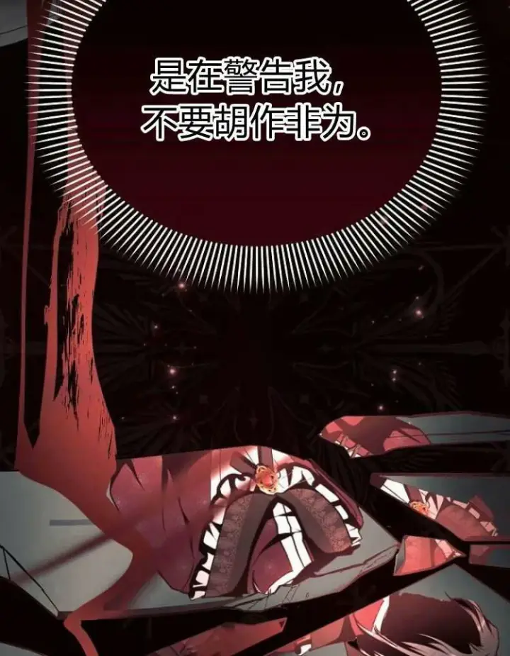 《阿斯塔特》第29话图68
