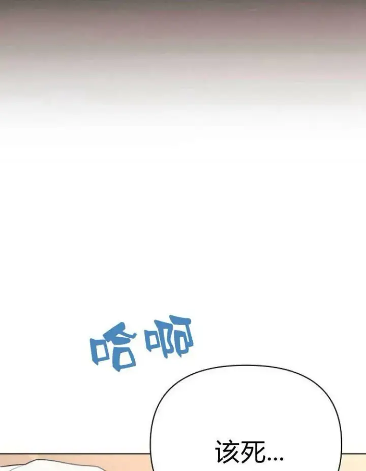 《阿斯塔特》第29话图72