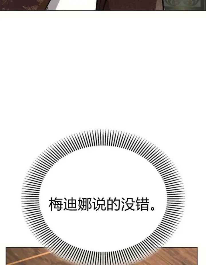 《阿斯塔特》第29话图74