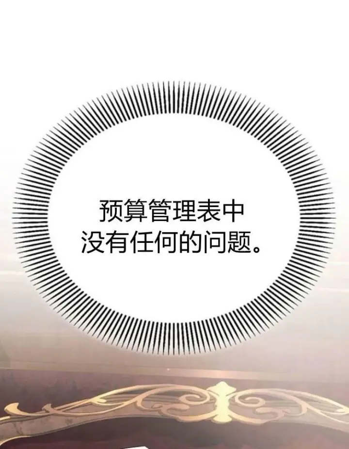 《阿斯塔特》第29话图76