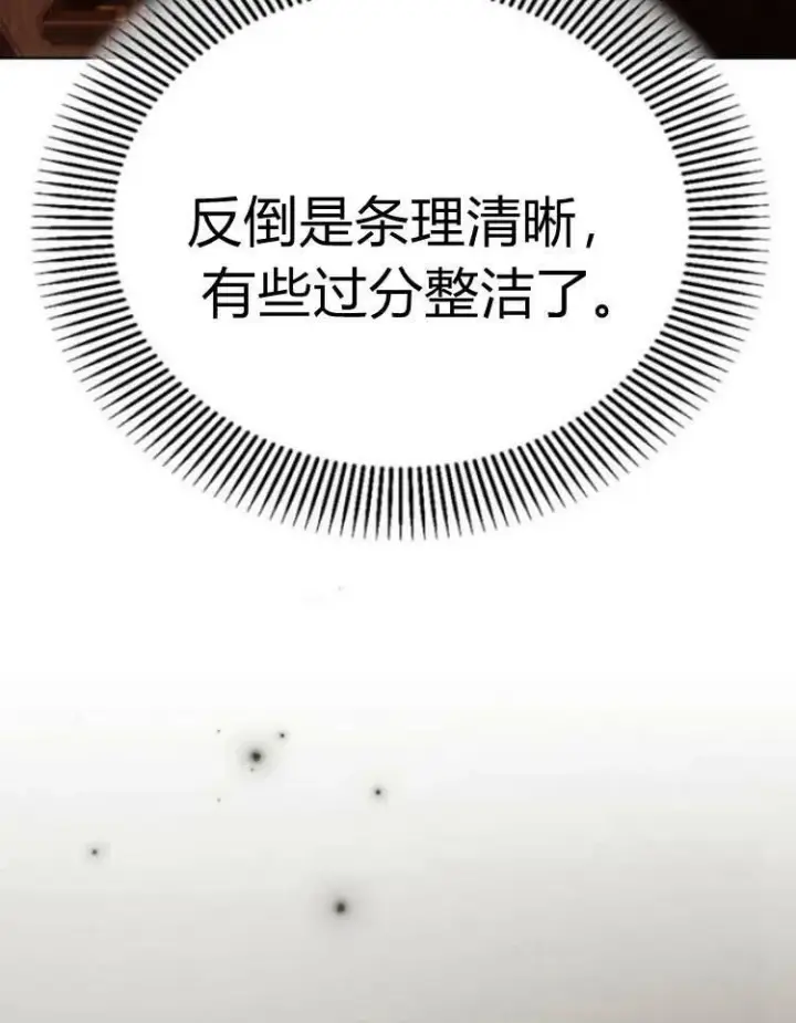 《阿斯塔特》第29话图78
