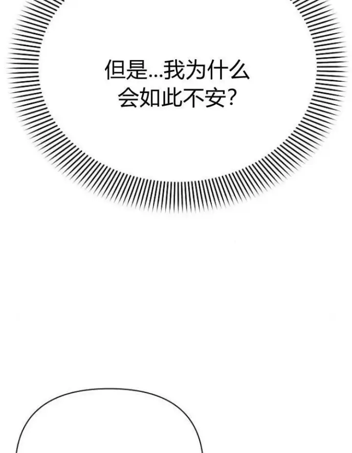 《阿斯塔特》第29话图8