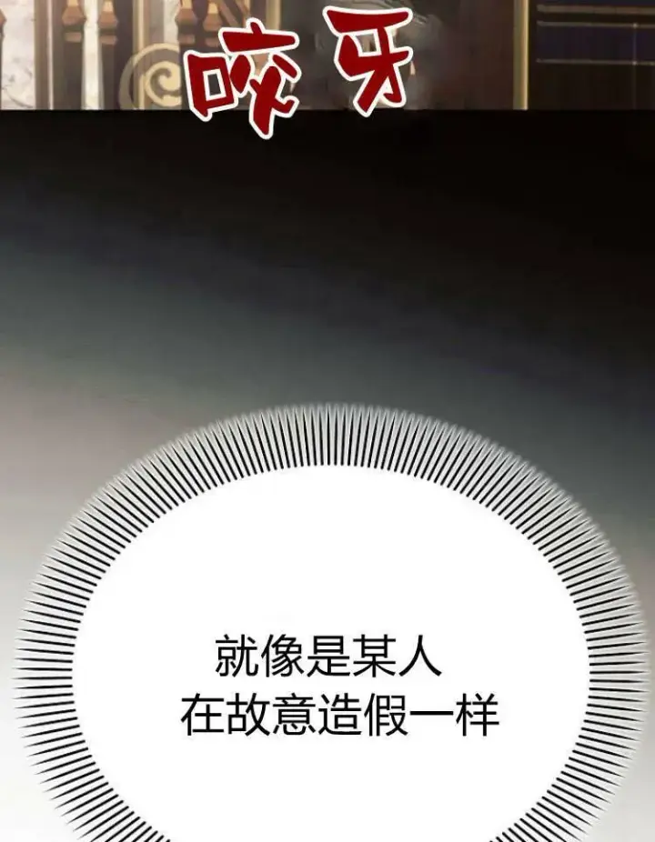 《阿斯塔特》第29话图80