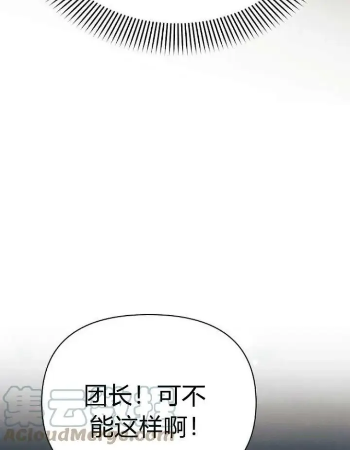 《阿斯塔特》第29话图81
