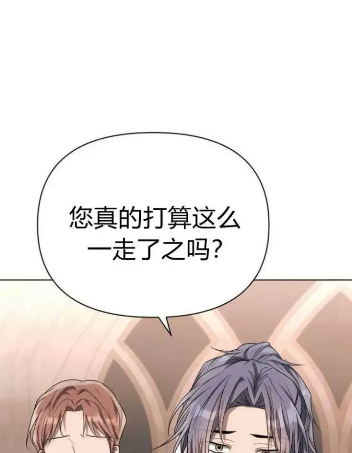 《阿斯塔特》第29话图83