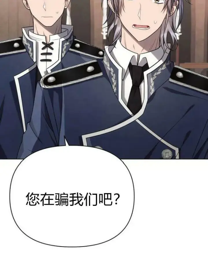 《阿斯塔特》第29话图84