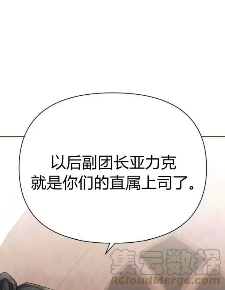 《阿斯塔特》第29话图85