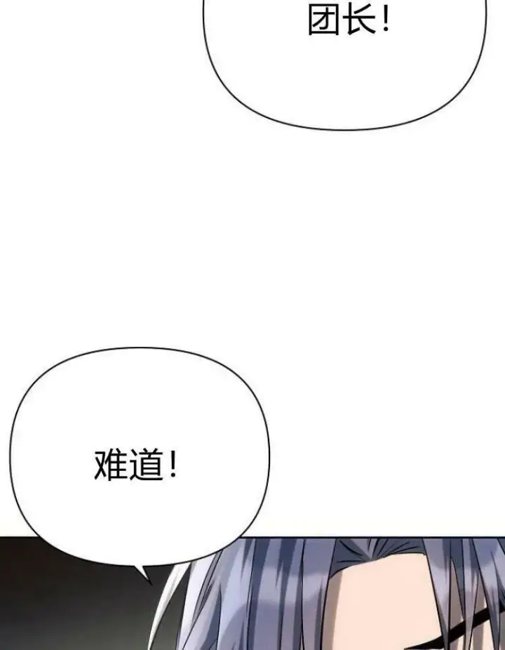《阿斯塔特》第29话图87
