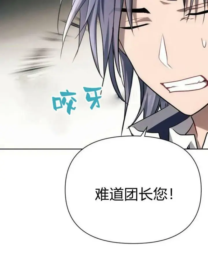 《阿斯塔特》第29话图88
