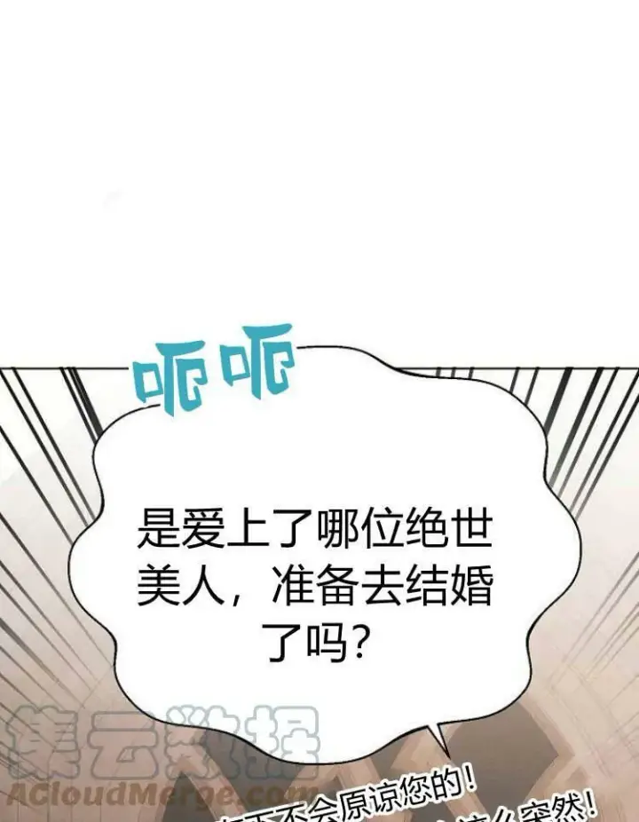 《阿斯塔特》第29话图89