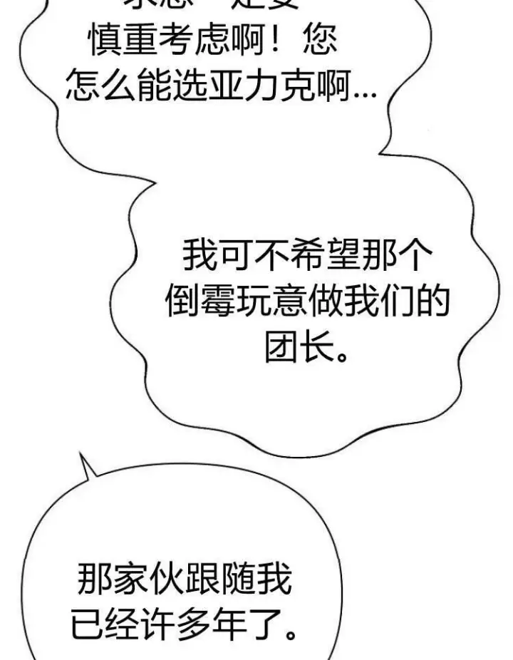 《阿斯塔特》第29话图91