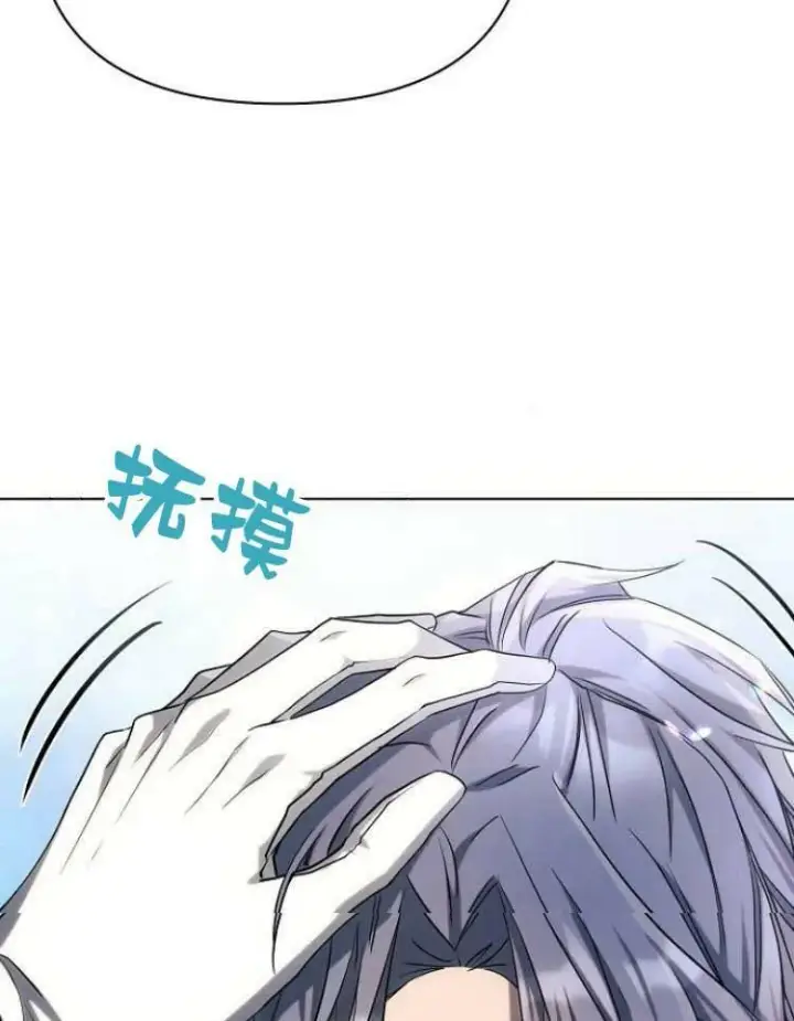 《阿斯塔特》第29话图92