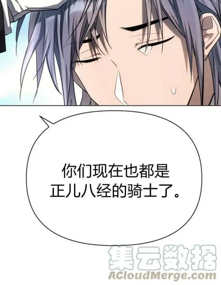 《阿斯塔特》第29话图93