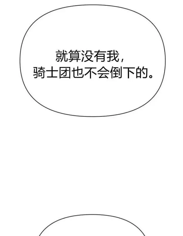 《阿斯塔特》第29话图94