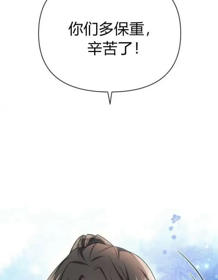 《阿斯塔特》第29话图95
