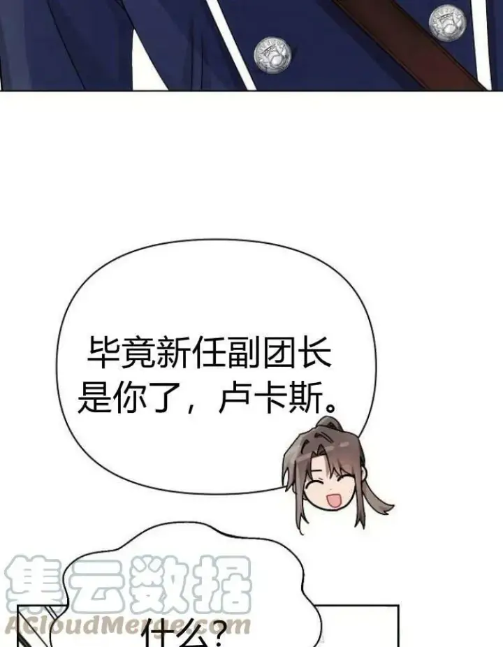 《阿斯塔特》第29话图97