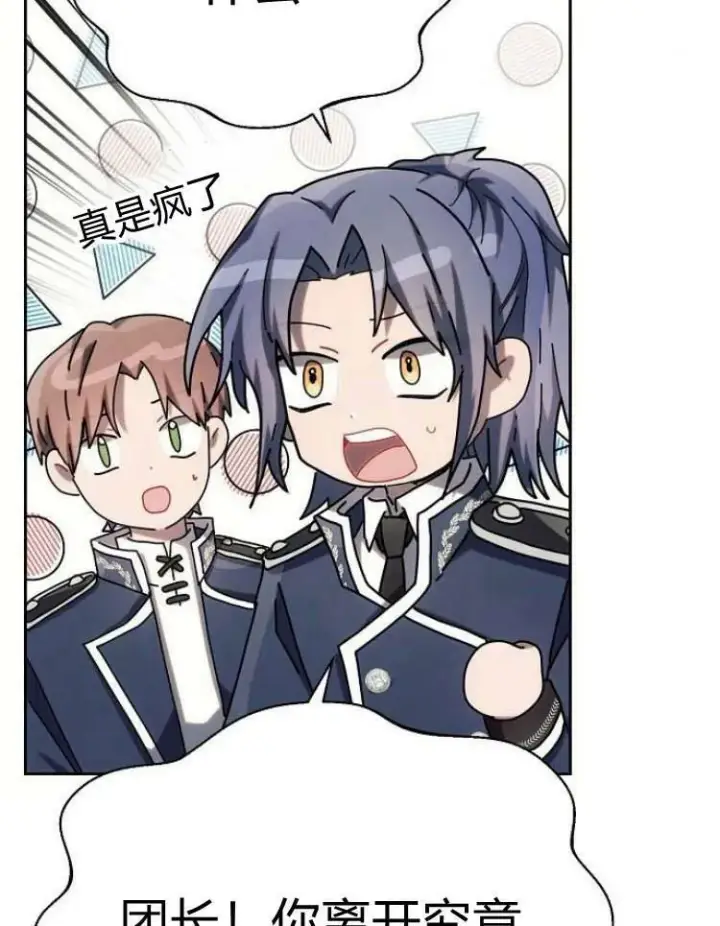 《阿斯塔特》第29话图98