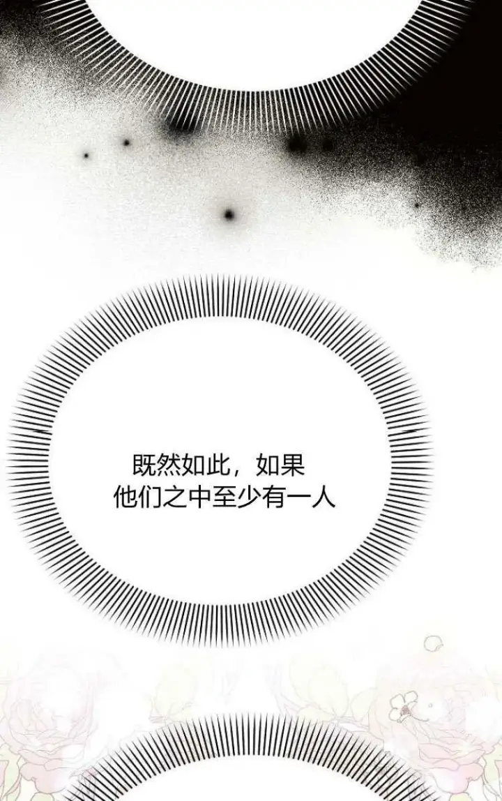 《阿斯塔特》第30话图10