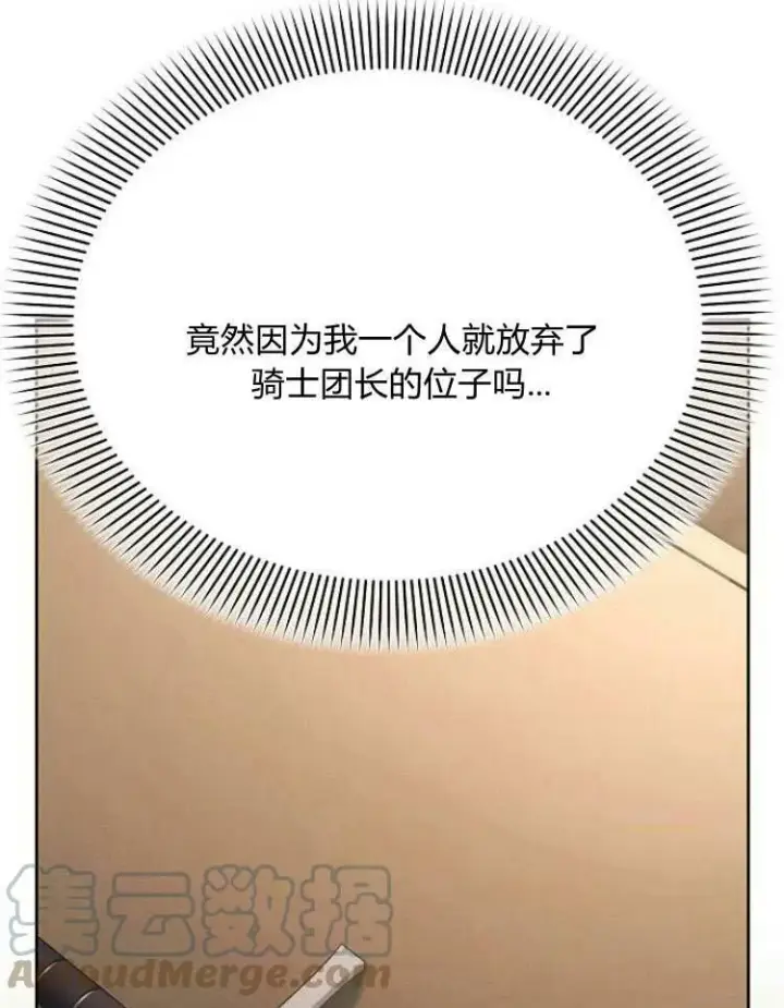 《阿斯塔特》第30话图101