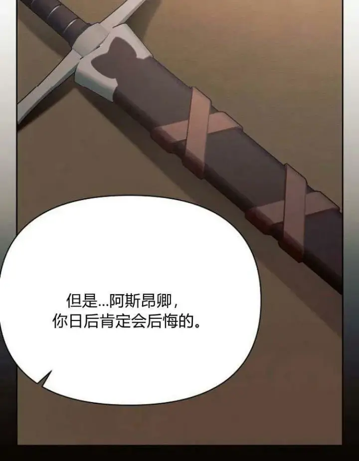 《阿斯塔特》第30话图102