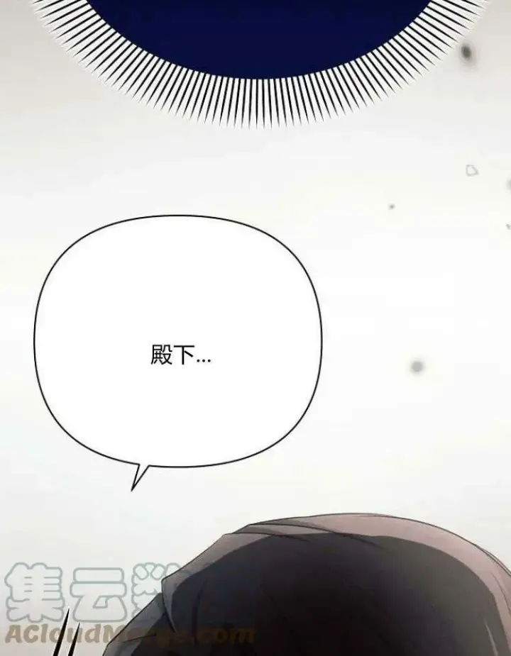 《阿斯塔特》第30话图105