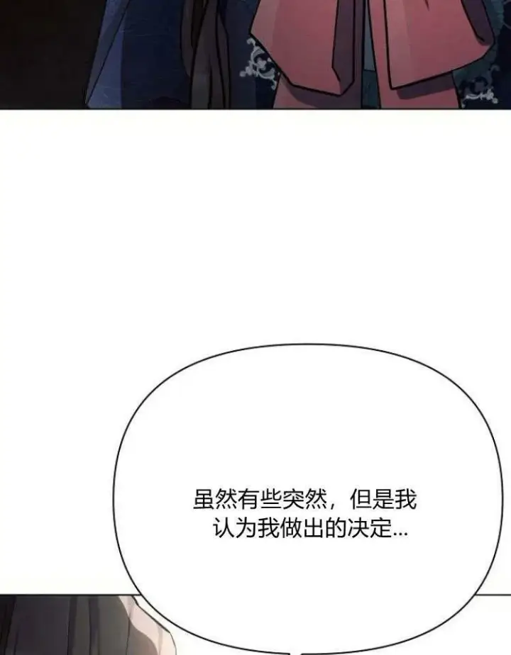 《阿斯塔特》第30话图107