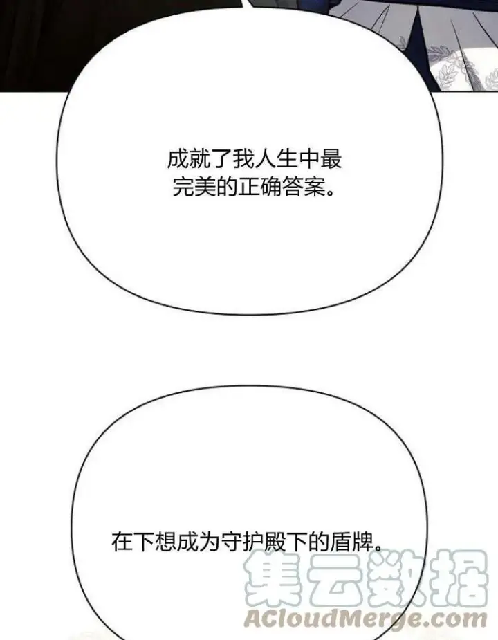 《阿斯塔特》第30话图109