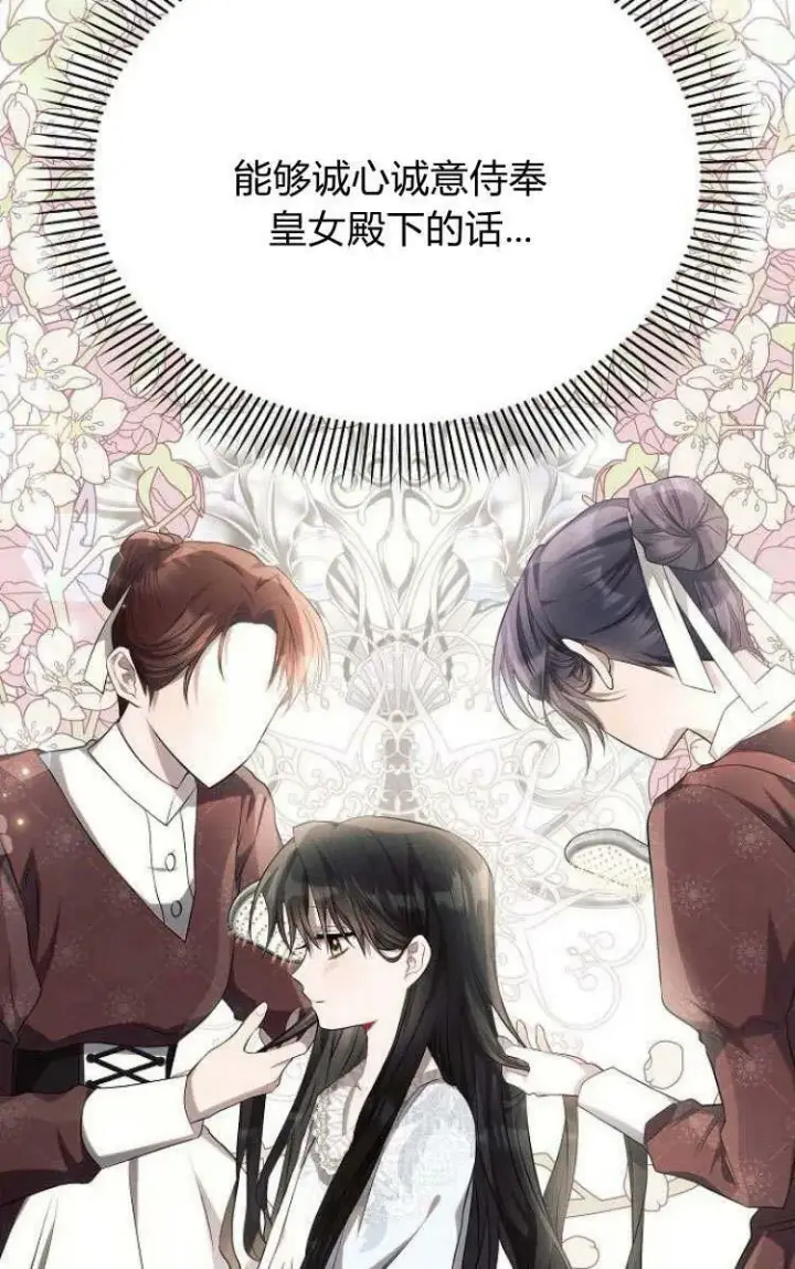 《阿斯塔特》第30话图11