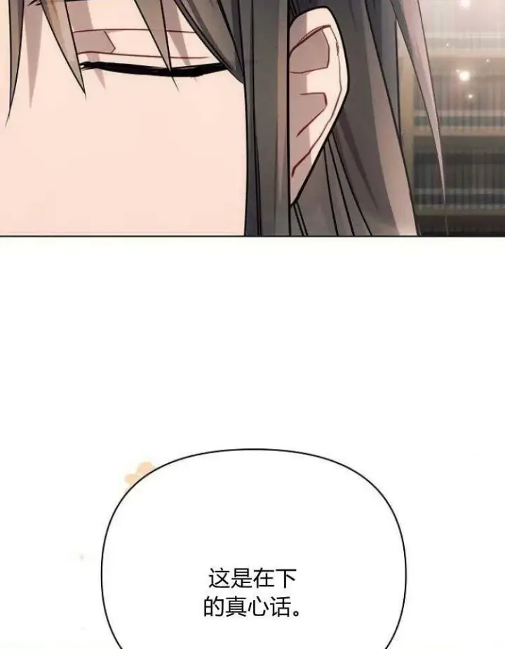 《阿斯塔特》第30话图116