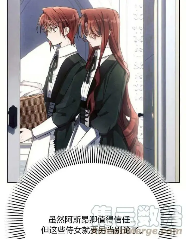《阿斯塔特》第30话图121