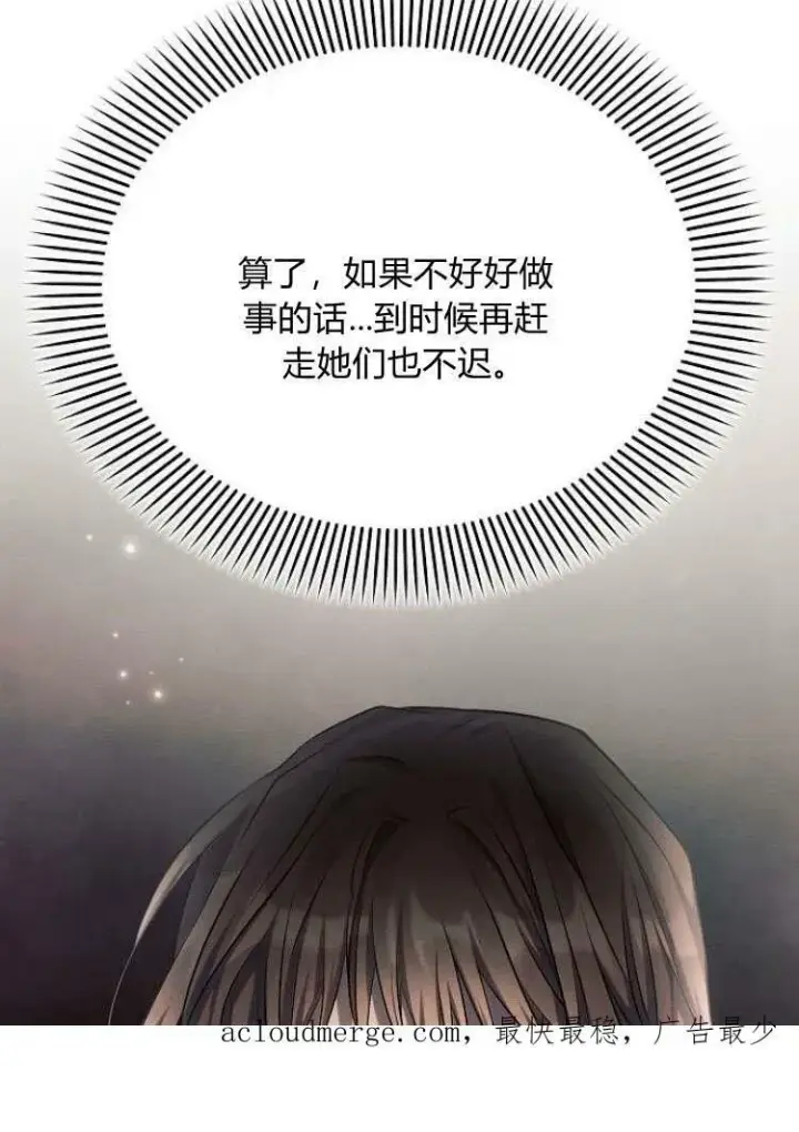 《阿斯塔特》第30话图123