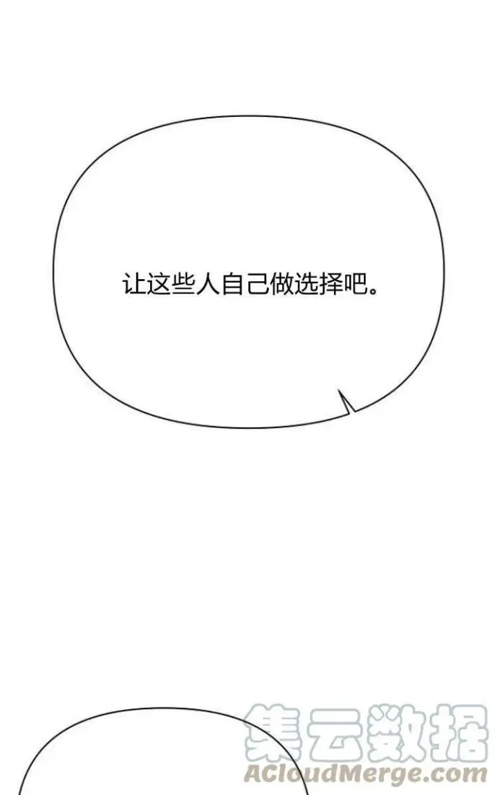 《阿斯塔特》第30话图13