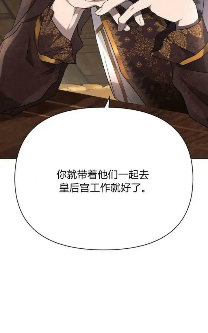 《阿斯塔特》第30话图15