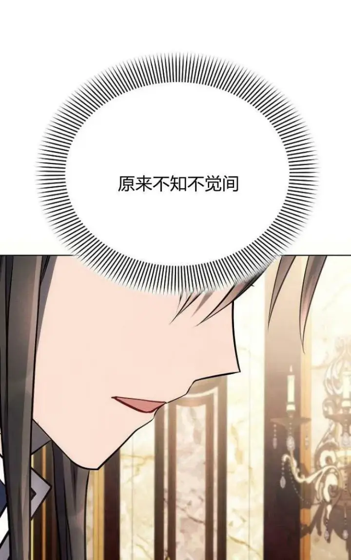 《阿斯塔特》第30话图16
