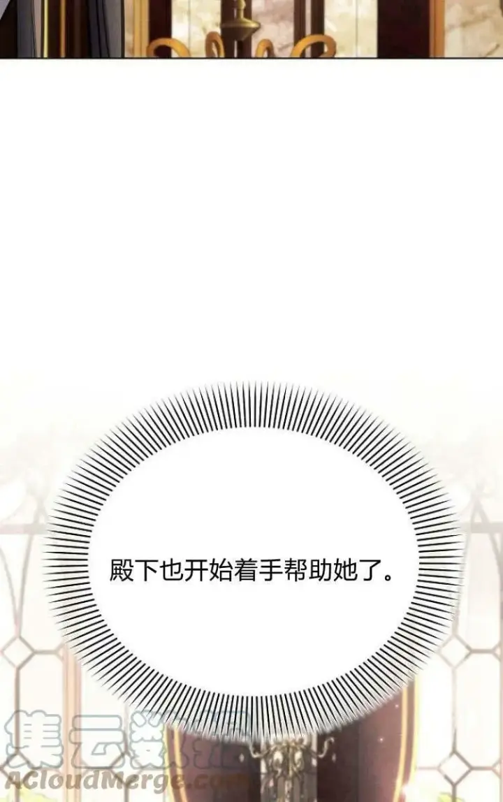 《阿斯塔特》第30话图17