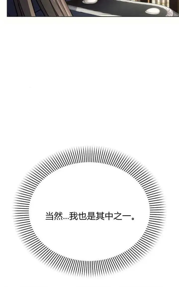 《阿斯塔特》第30话图23